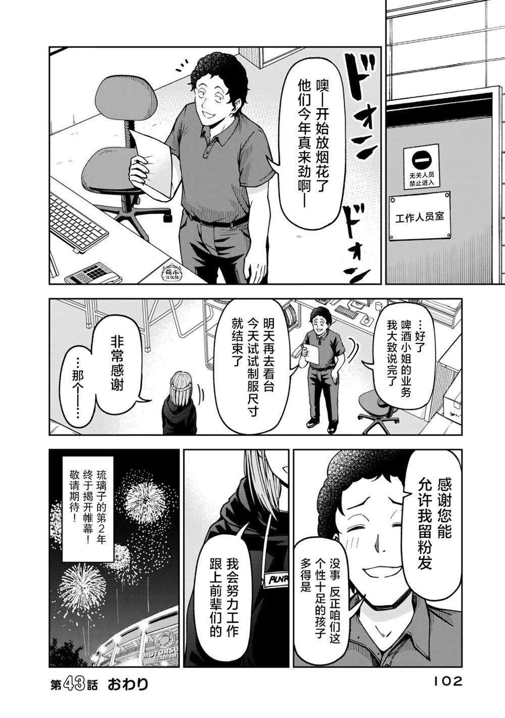 第43话