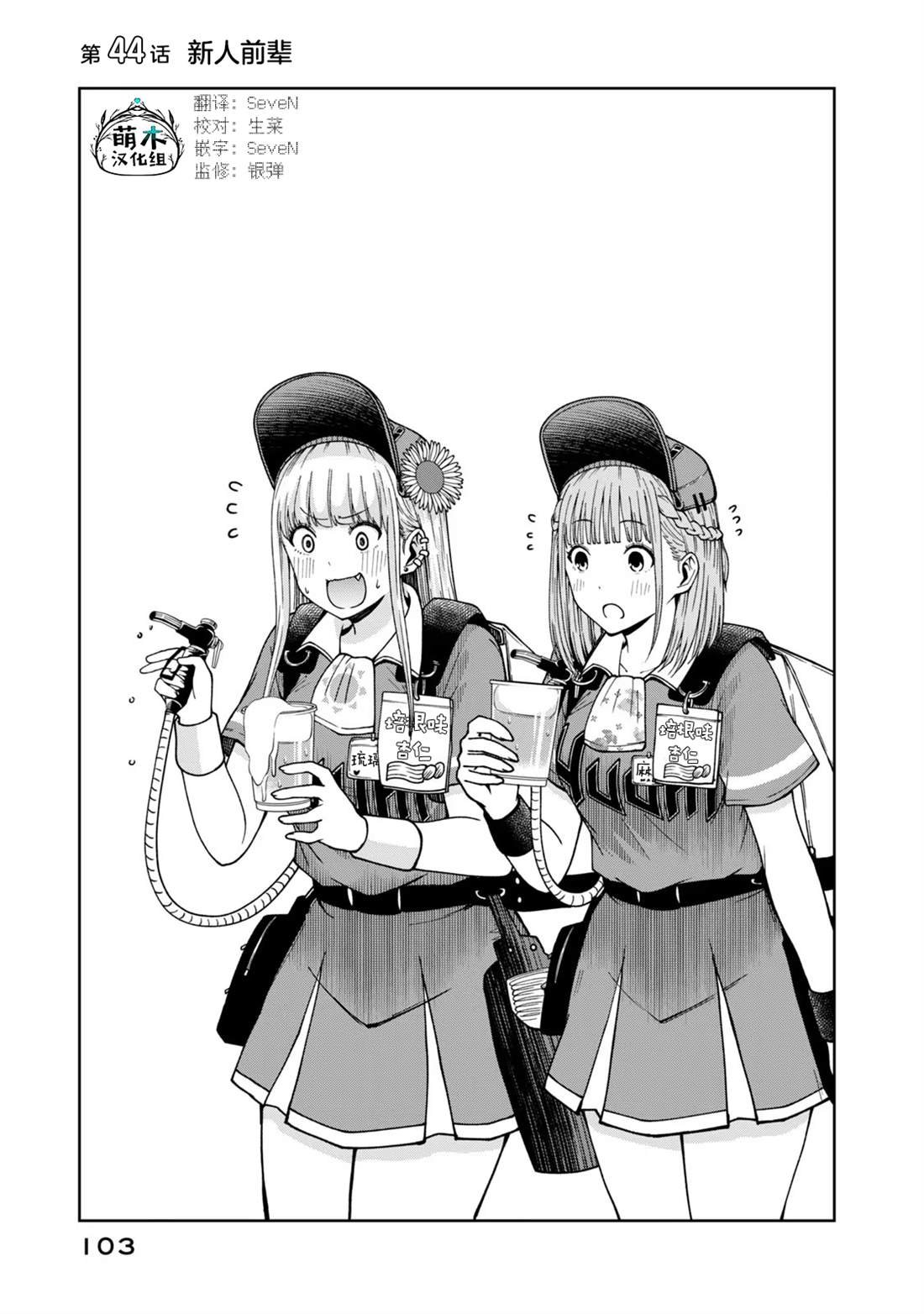 第44话