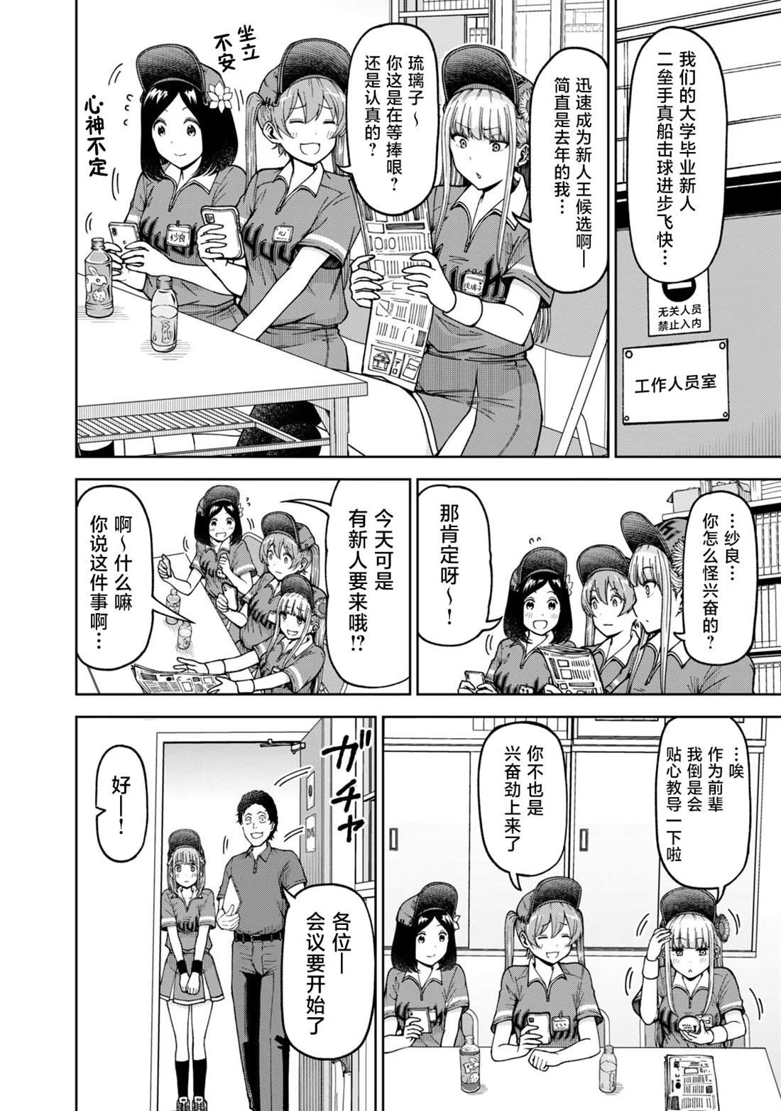 第44话