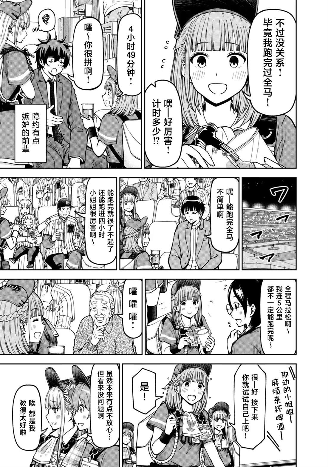 第44话