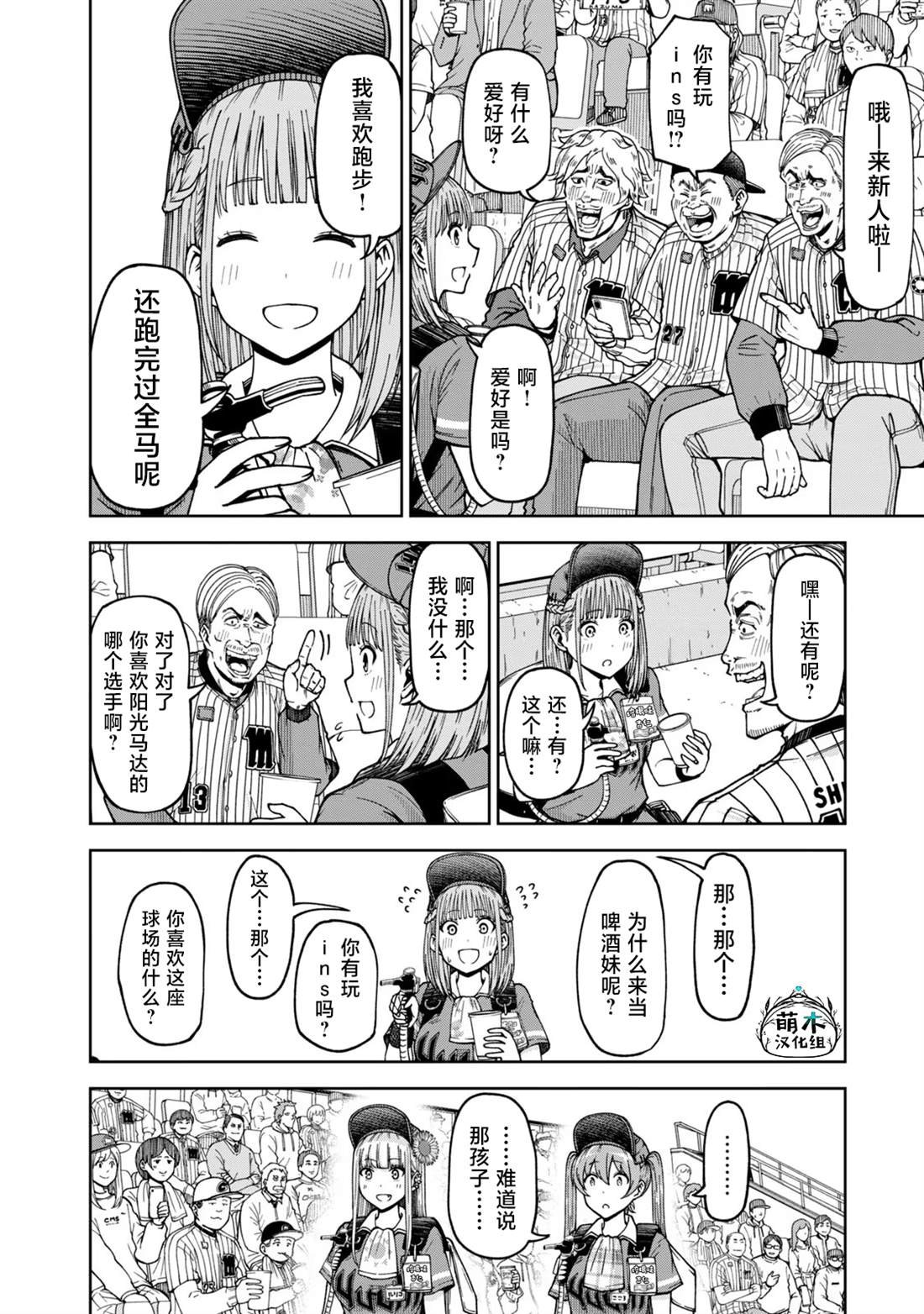 第44话