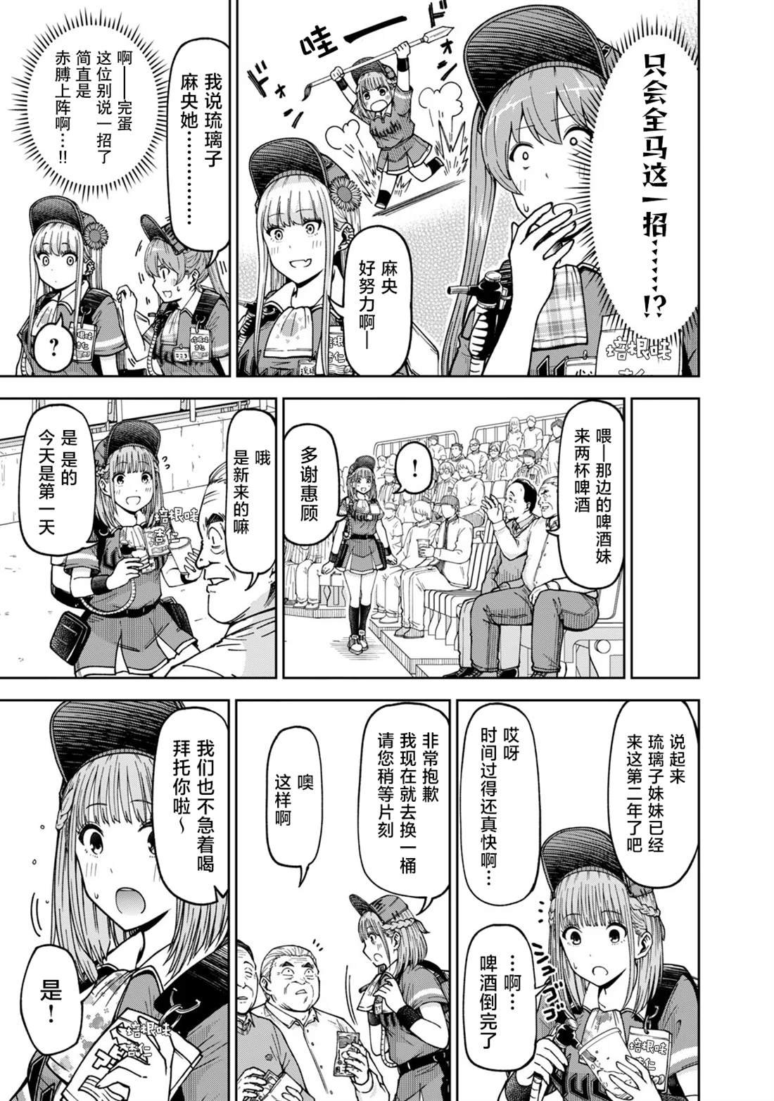 第44话