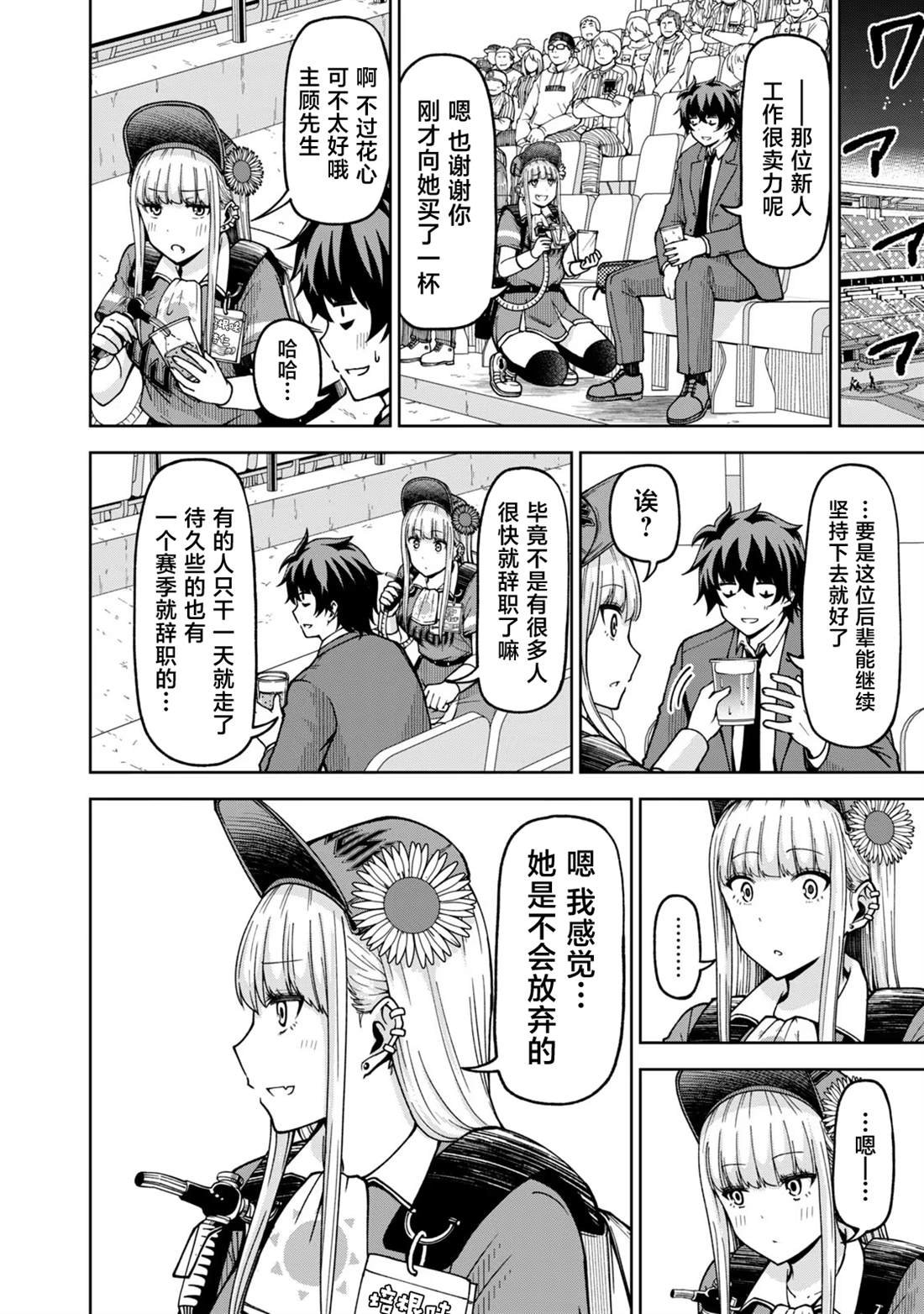 第44话