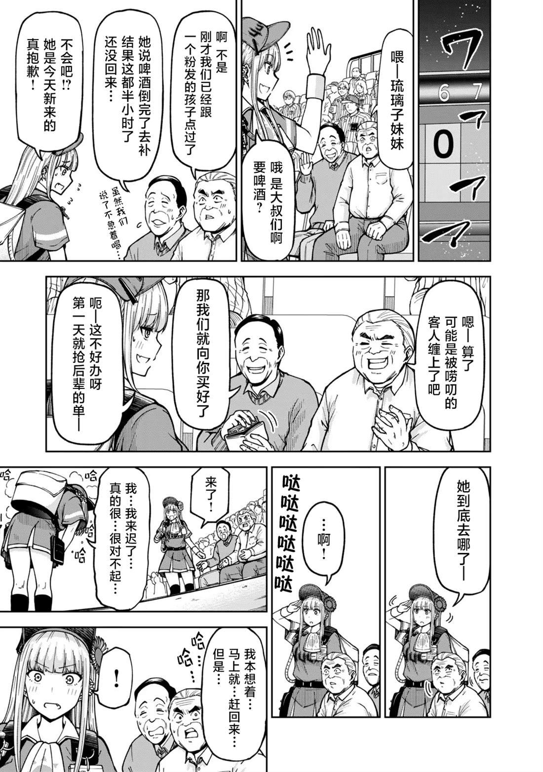 第44话