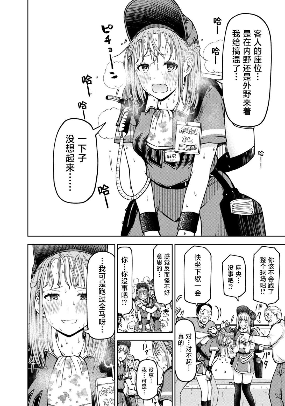 第44话