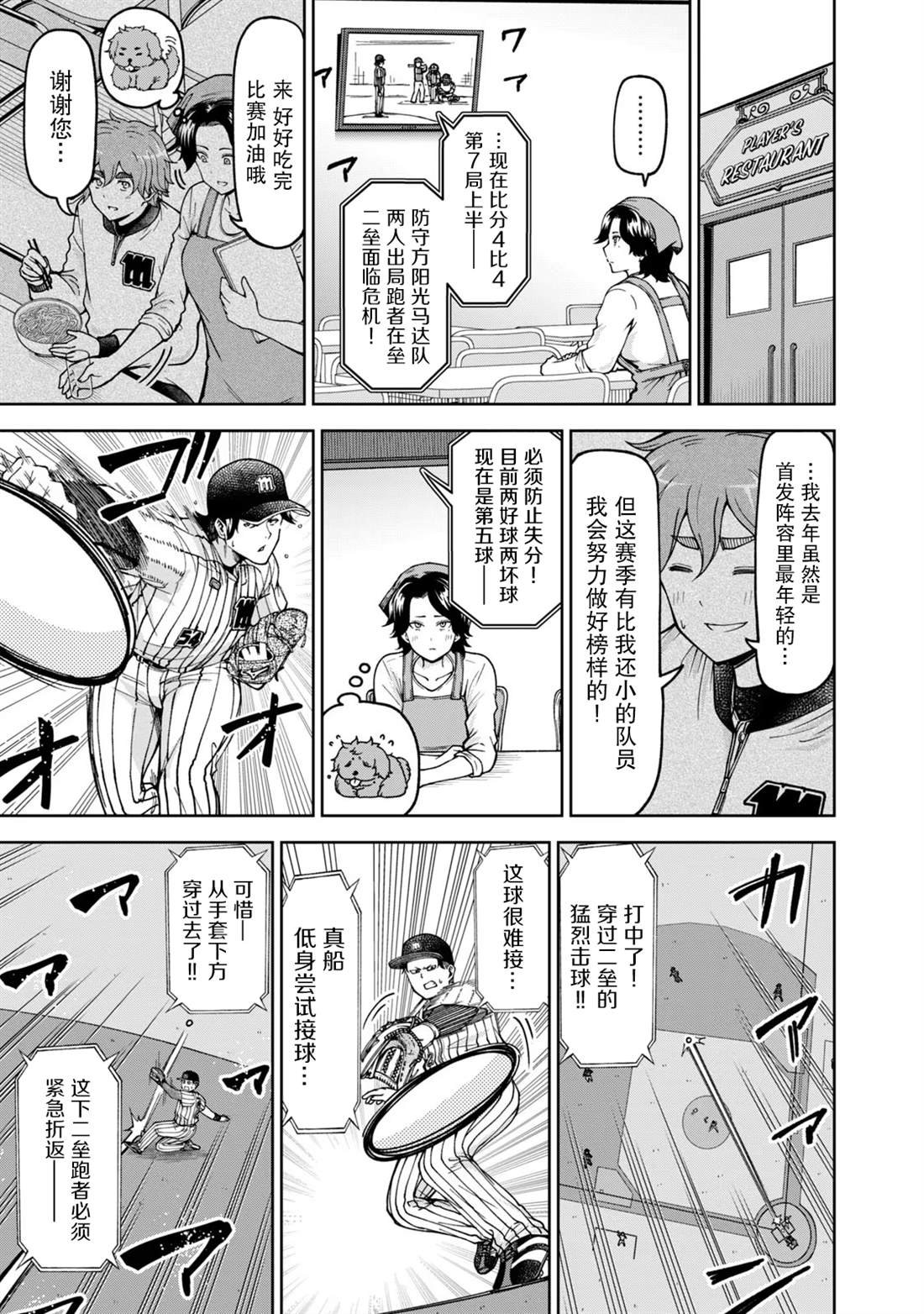 第44话