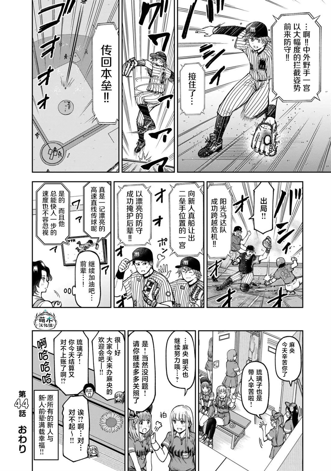 第44话