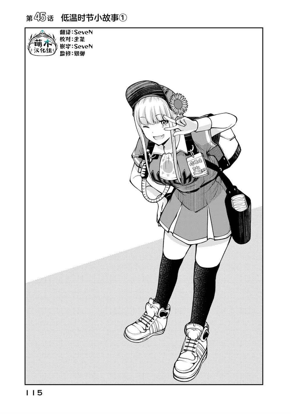 第45话