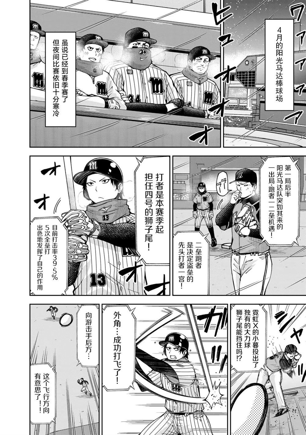 第45话