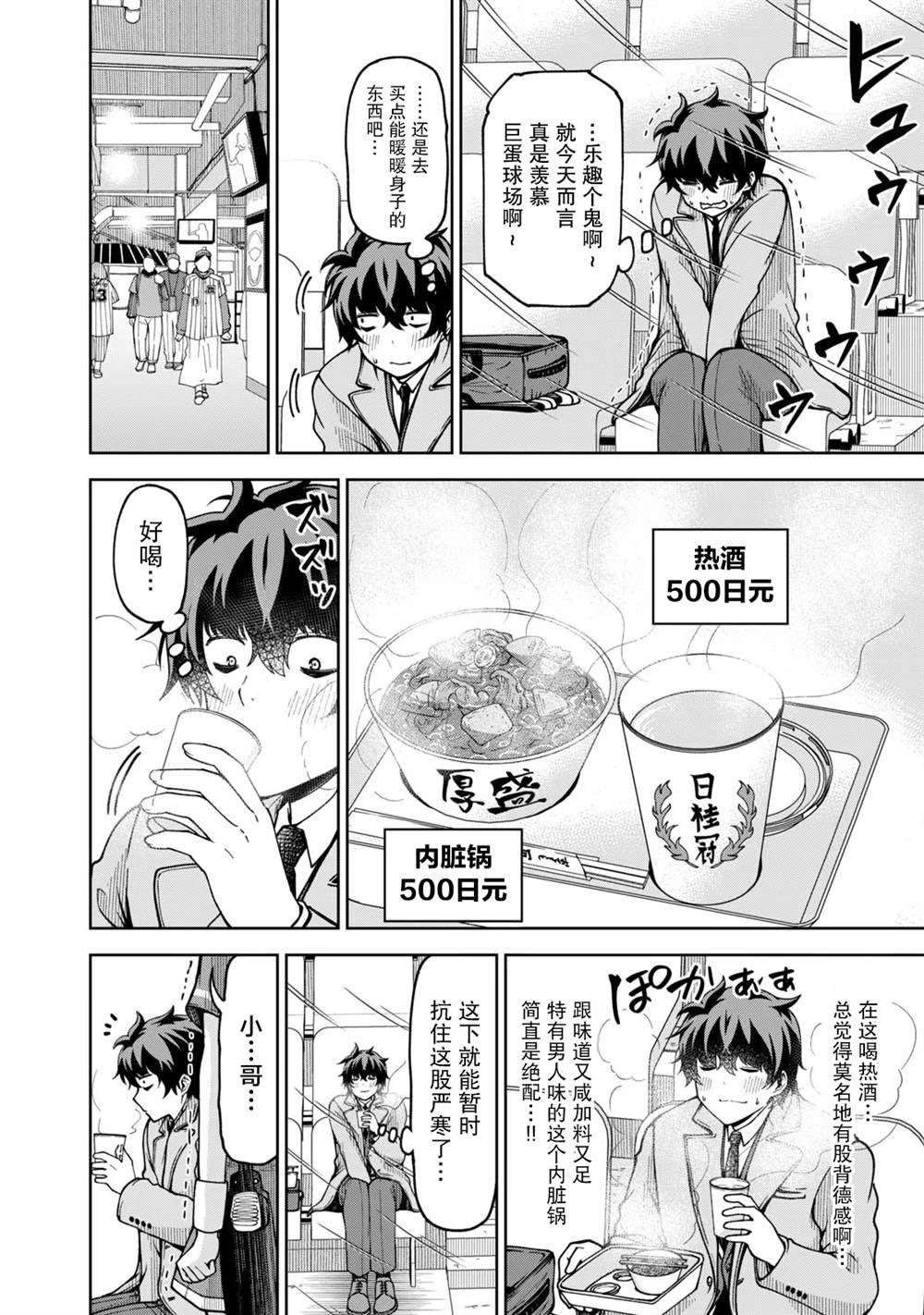 第45话