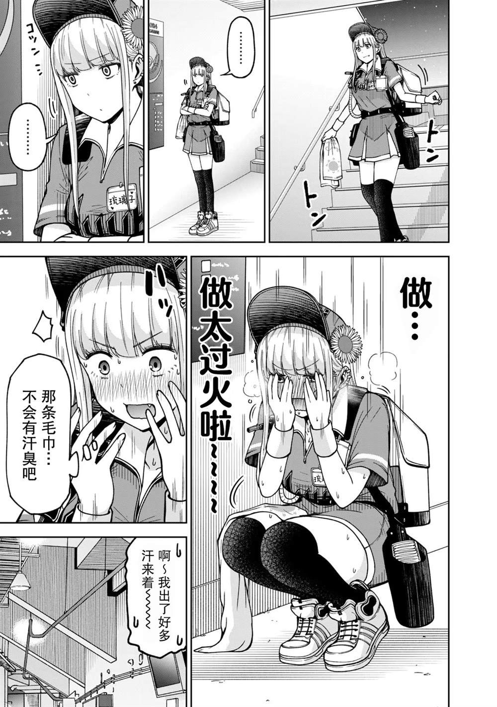 第45话