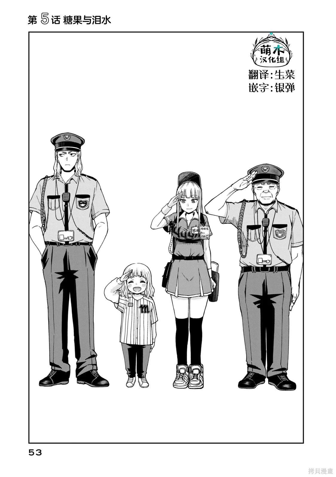 第5话