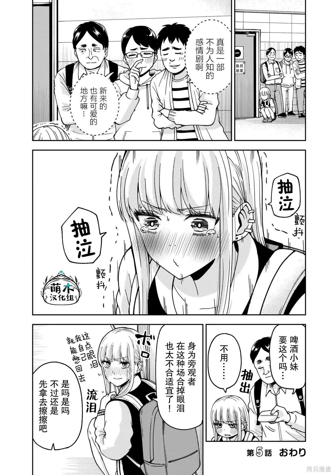 第5话