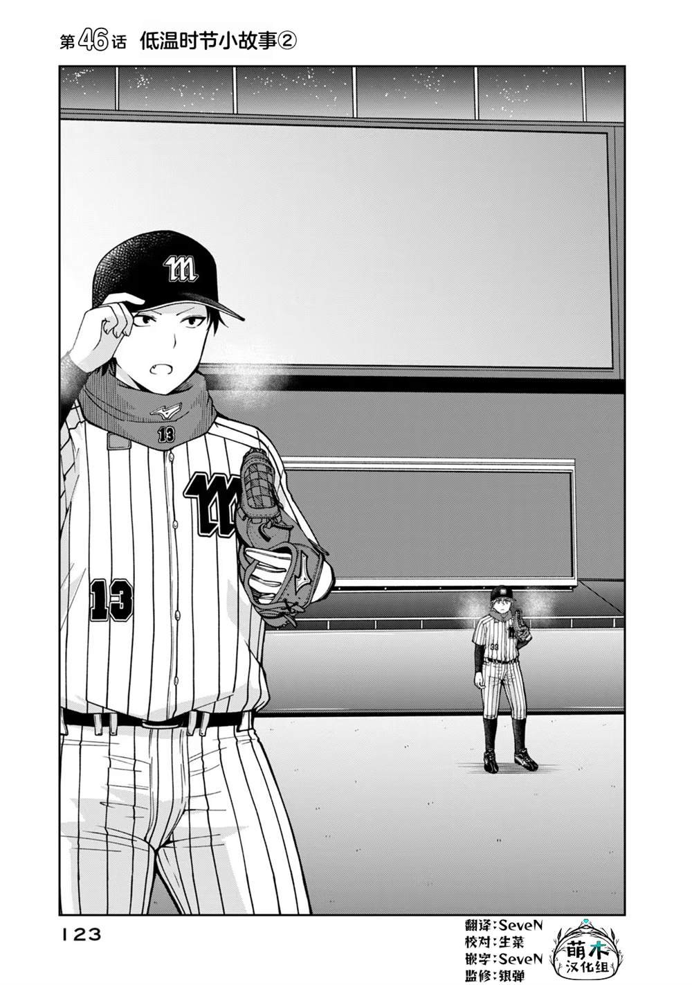 第46话