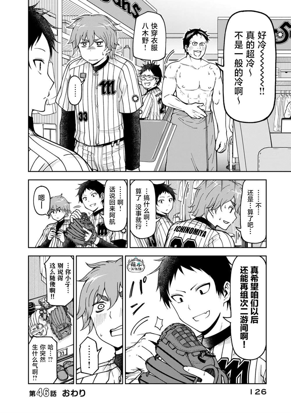 第46话