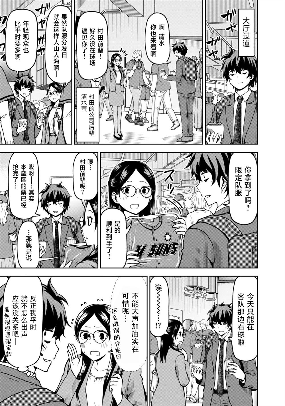 第47话