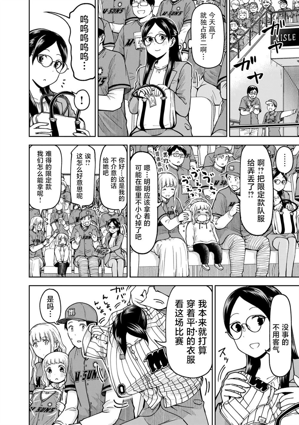 第47话