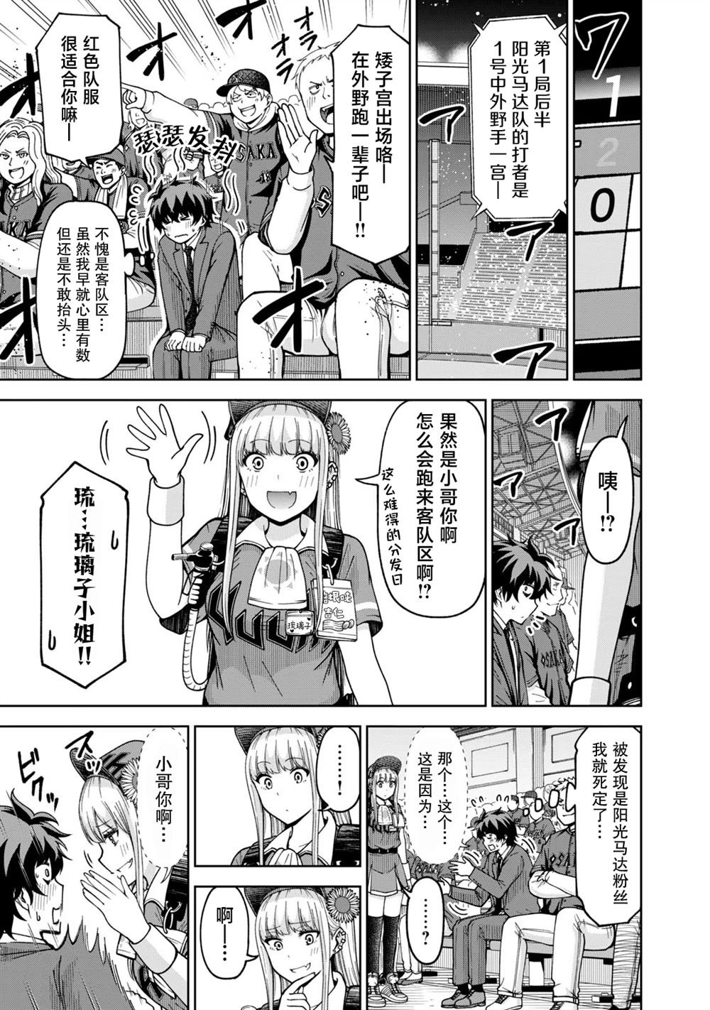 第47话