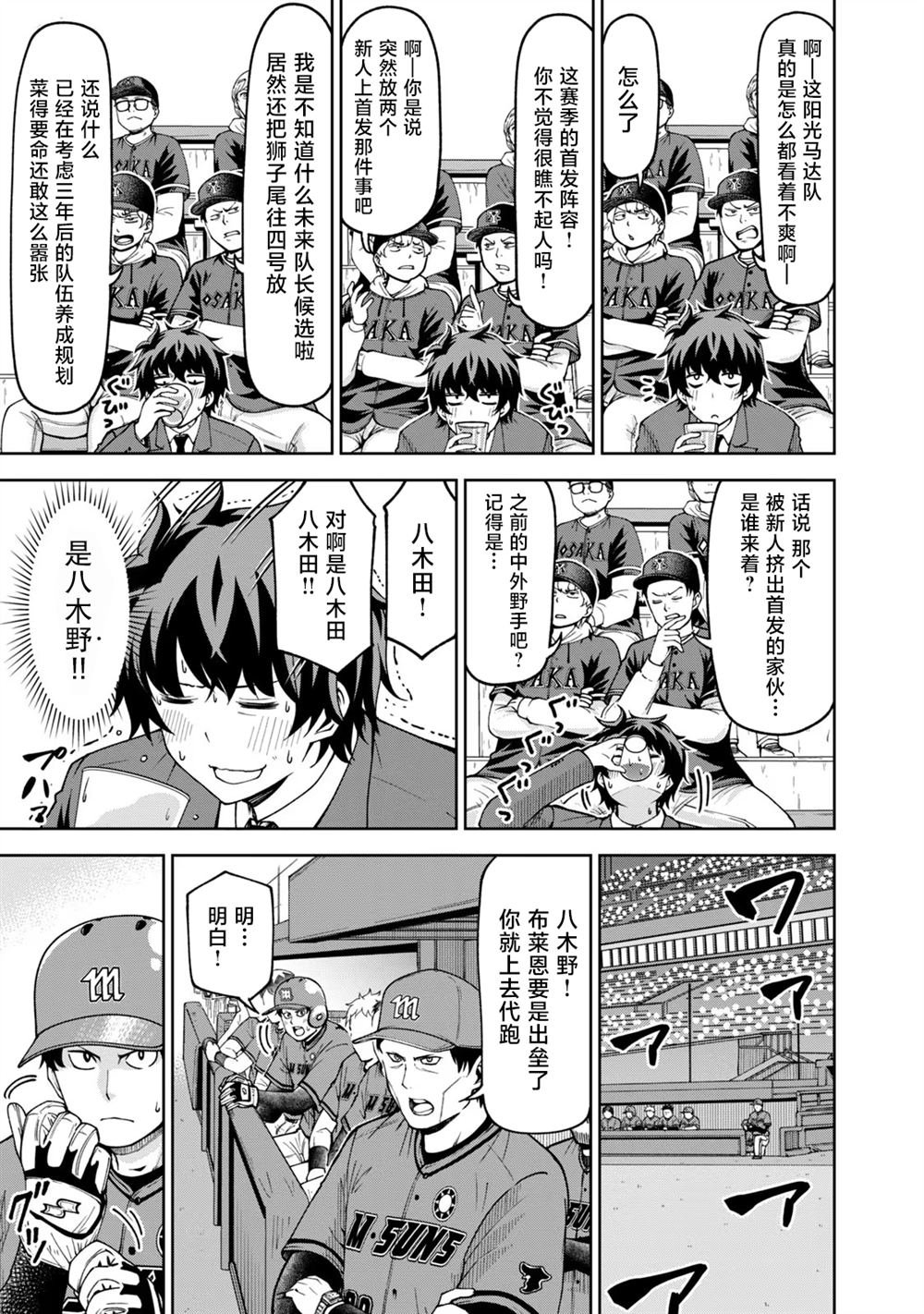第47话