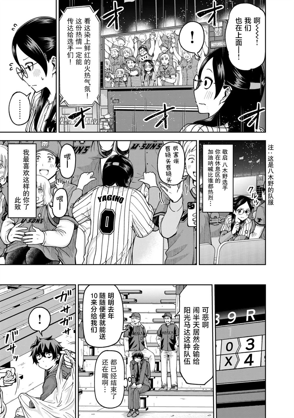 第47话