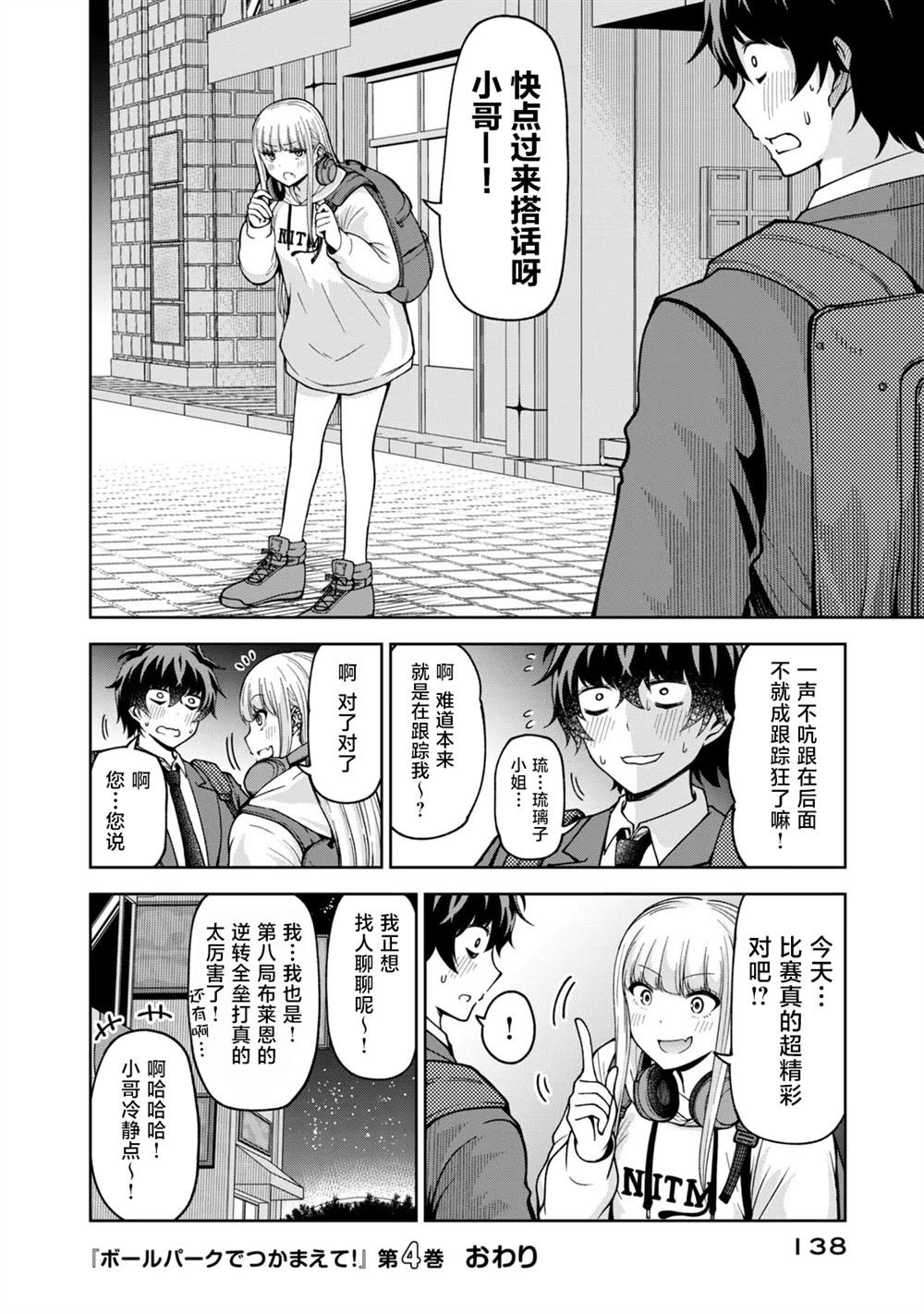 第47话