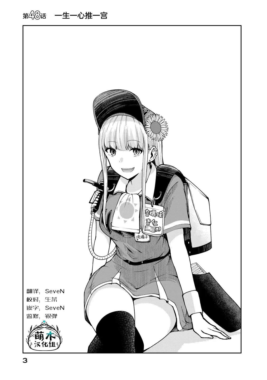 第48话