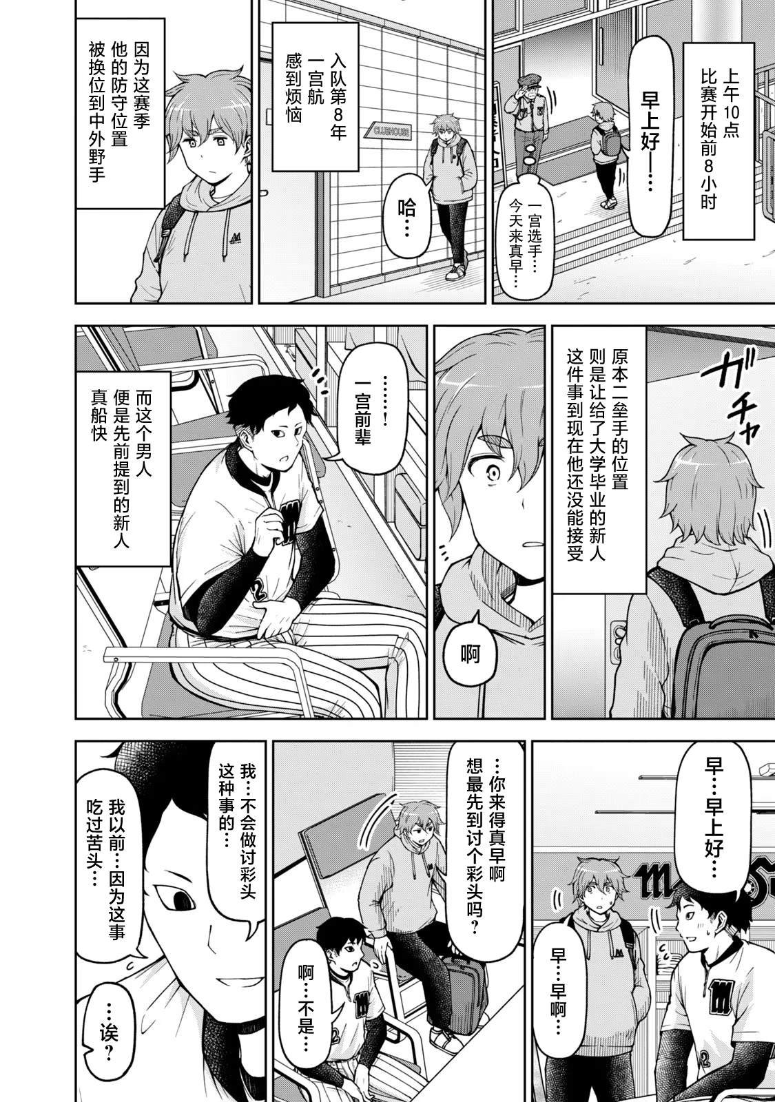 第48话