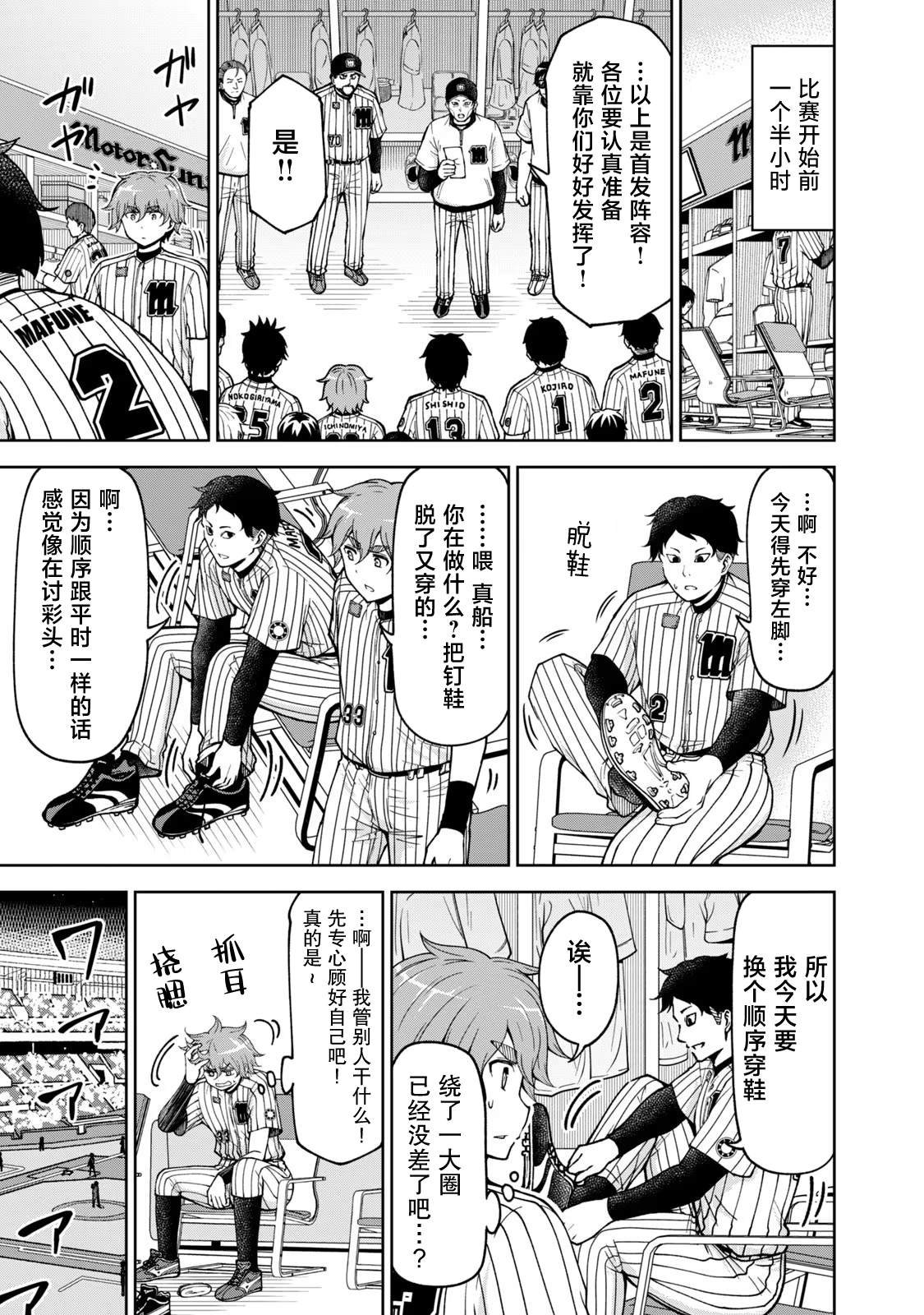 第48话