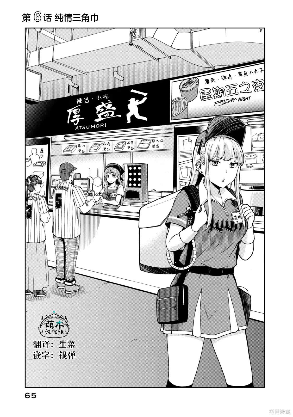 第6话