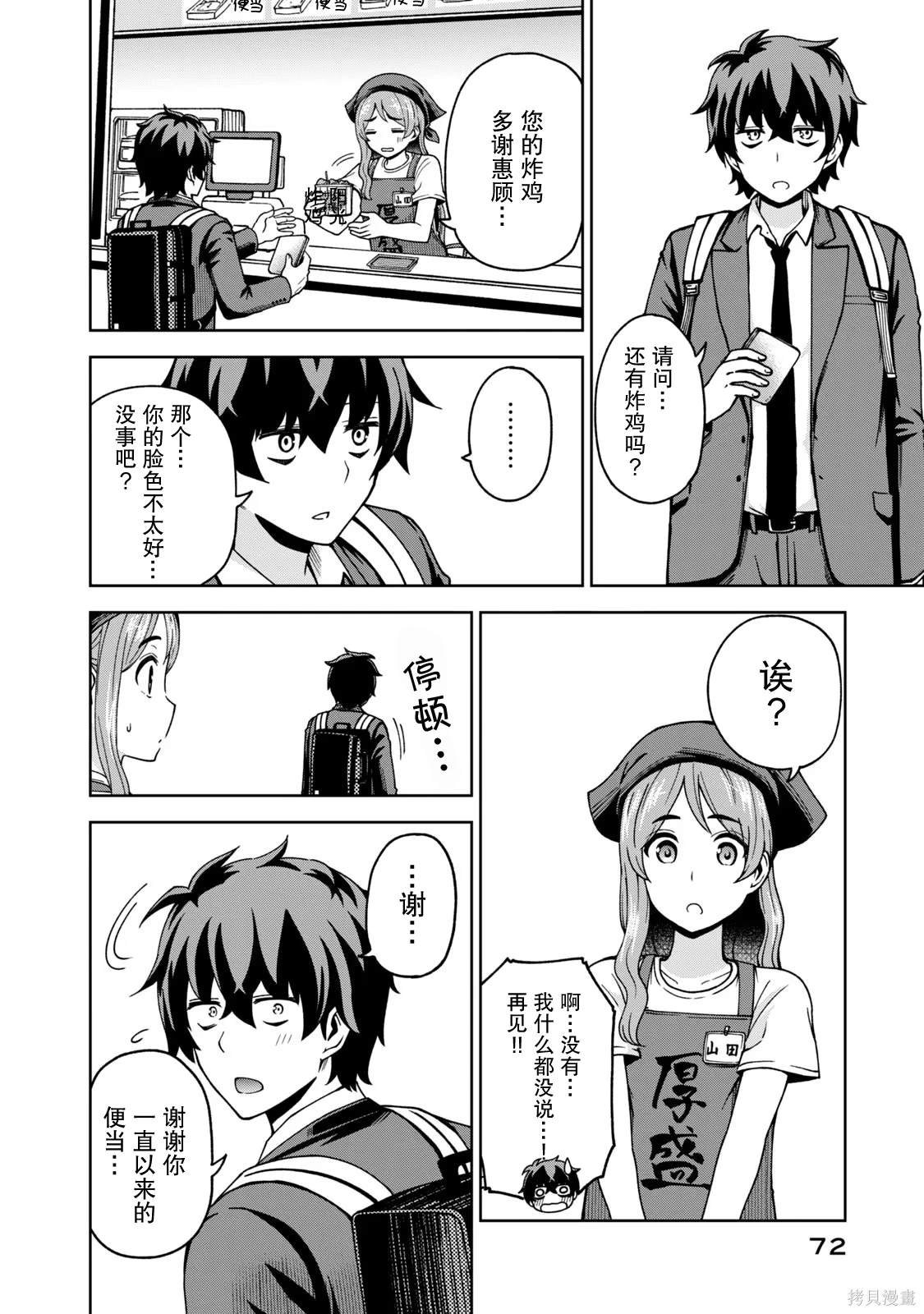 第6话