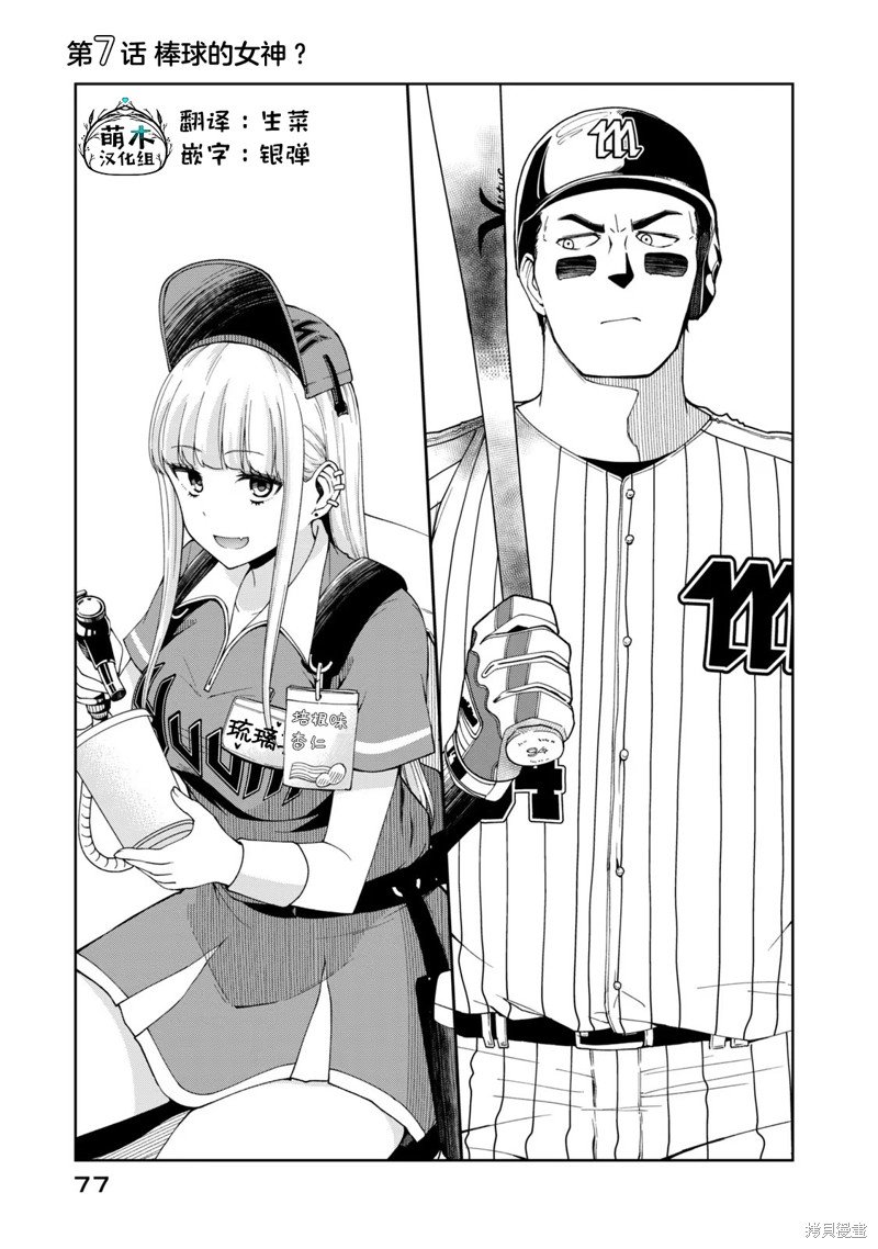 第7话