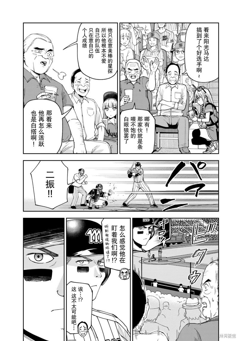 第7话