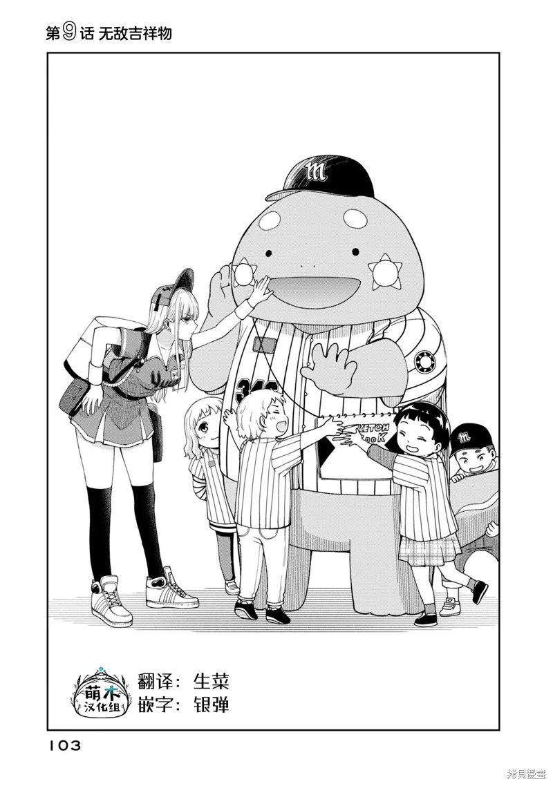 第9话