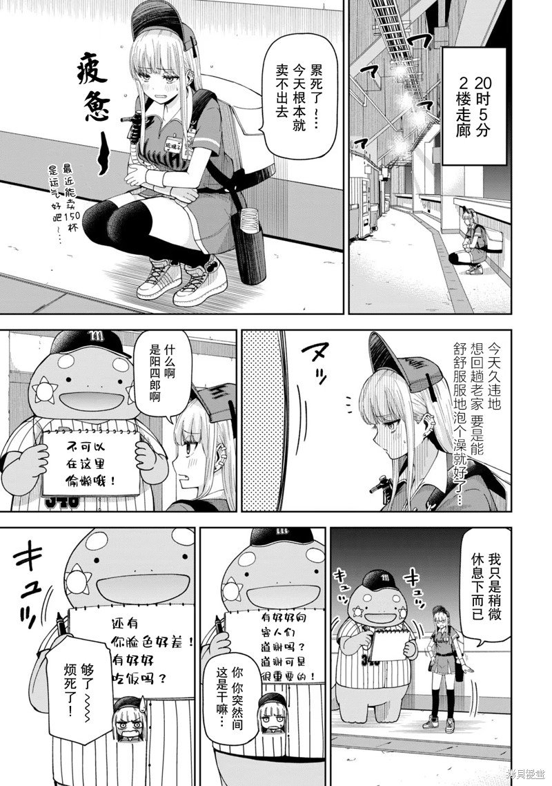 第9话