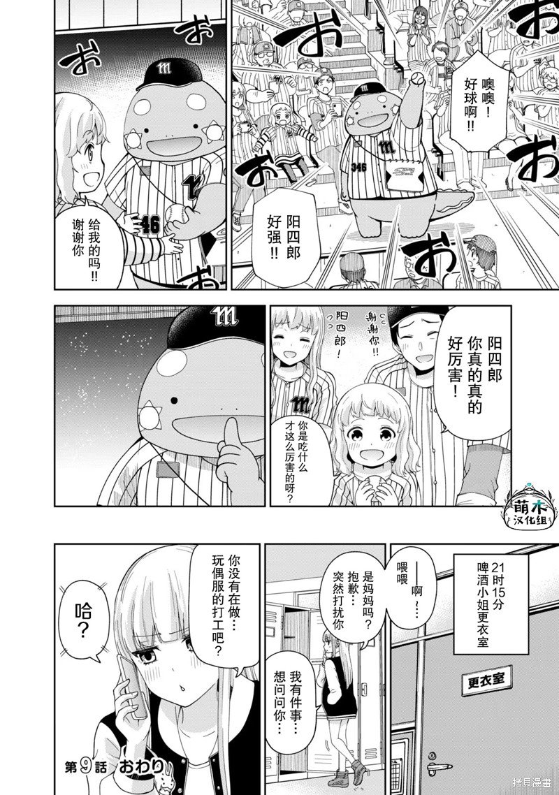 第9话