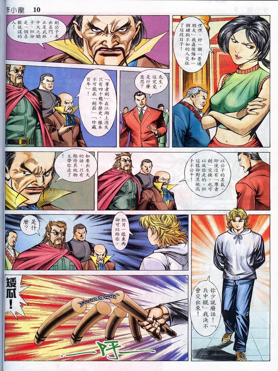 第10卷