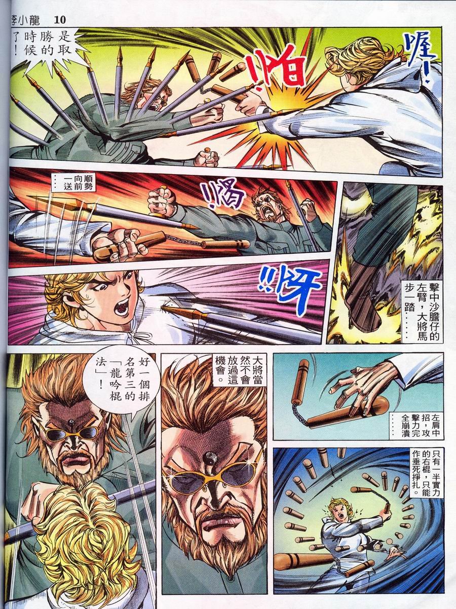 第11卷