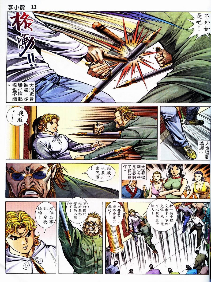 第11卷