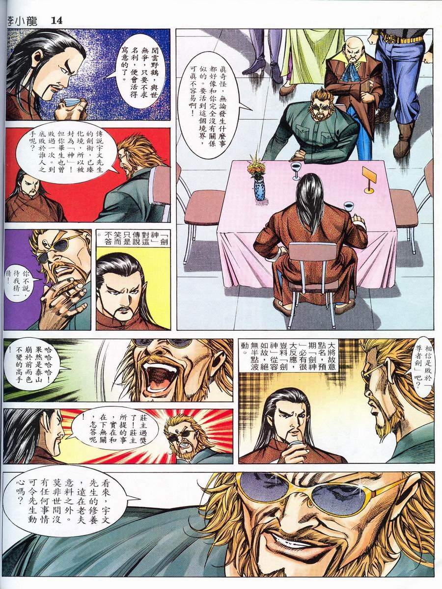 第11卷
