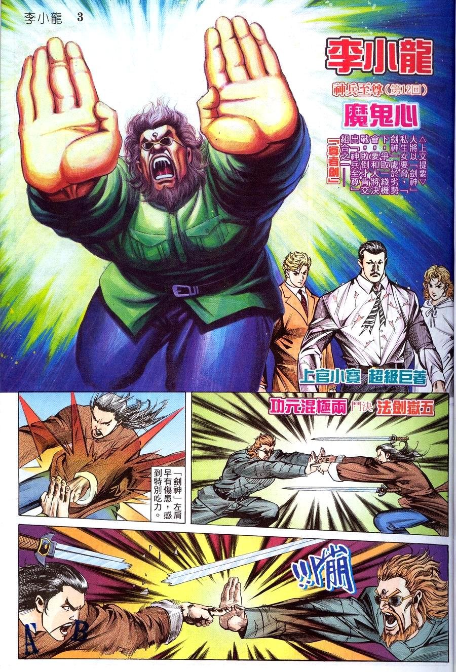第12卷