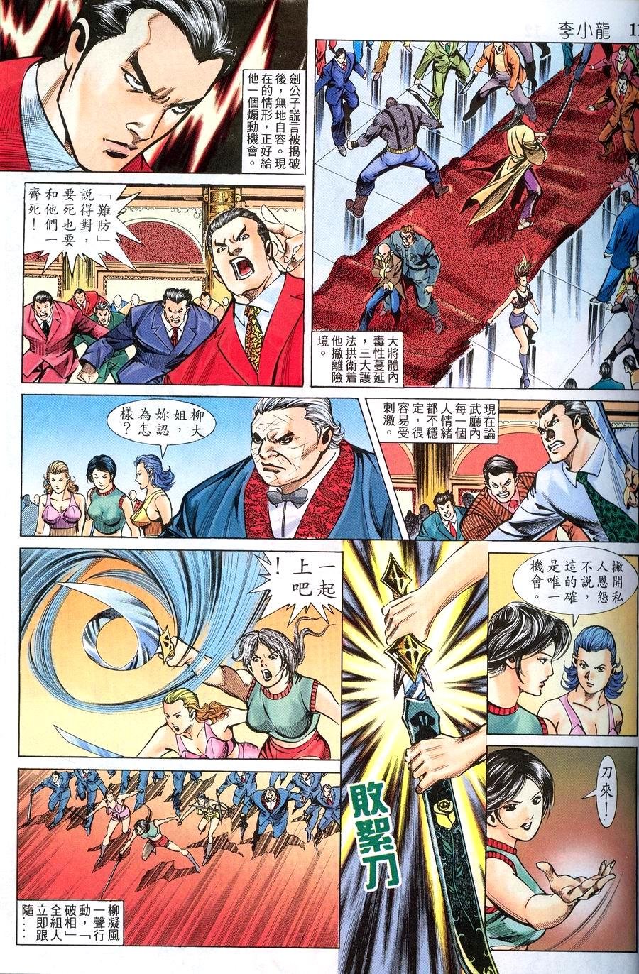 第12卷