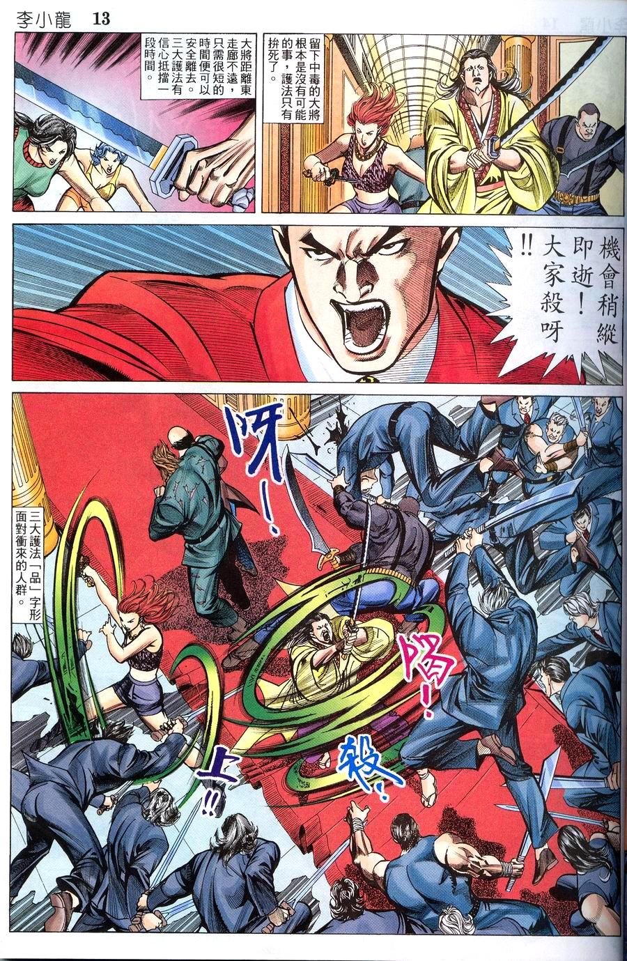 第12卷
