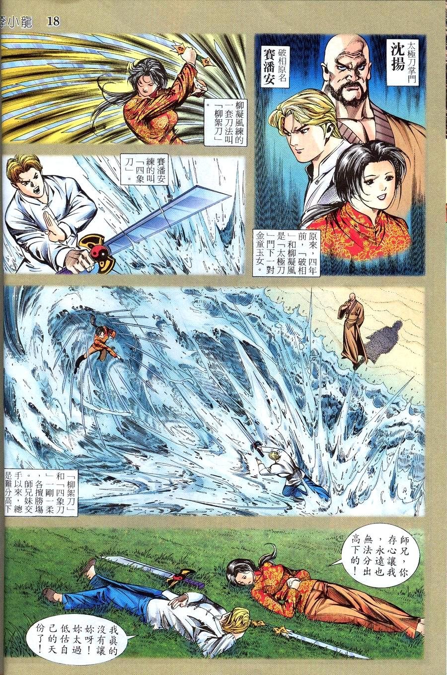 第12卷