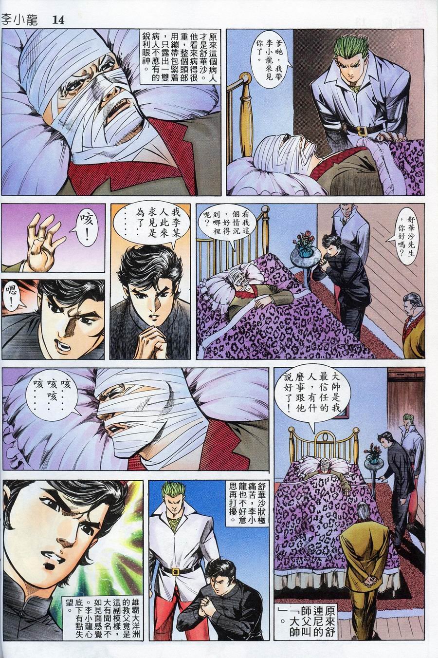 第13卷