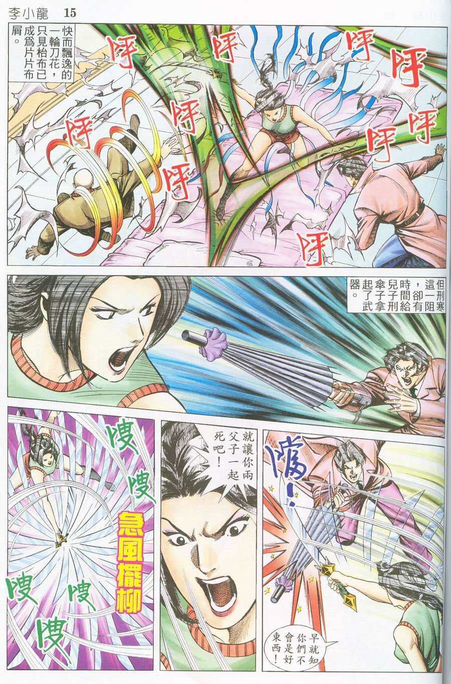 第15卷