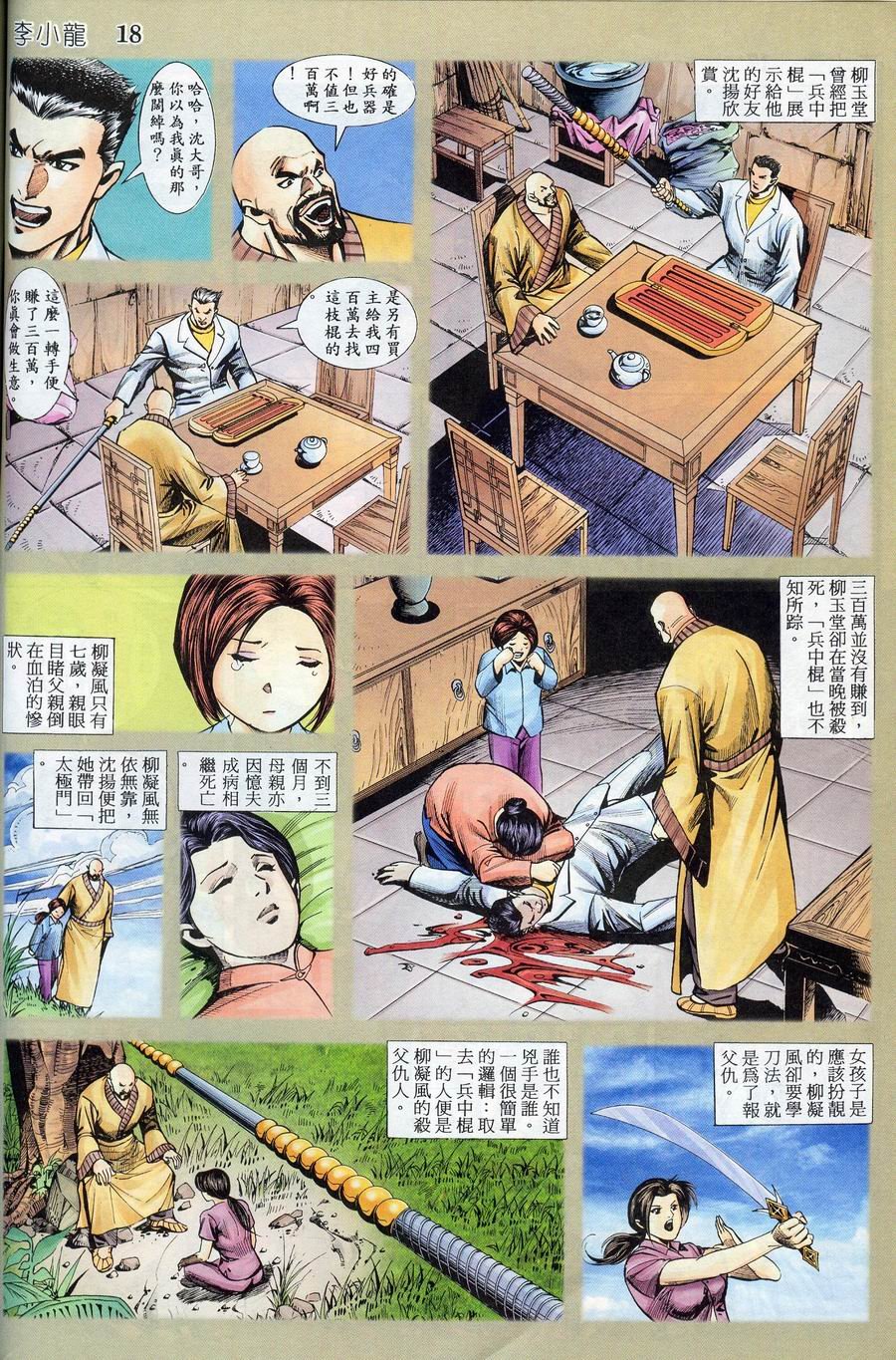 第15卷