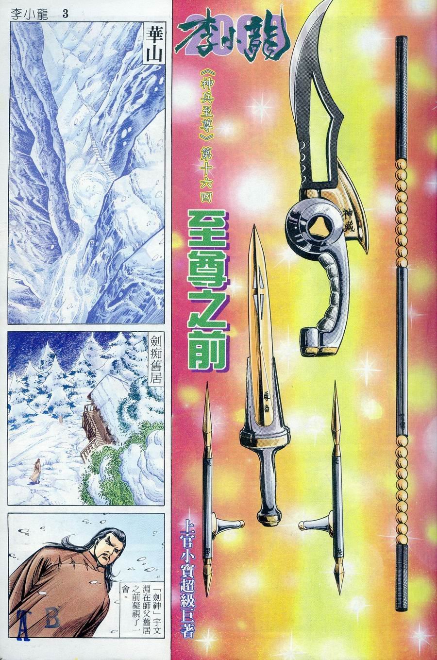 第16卷