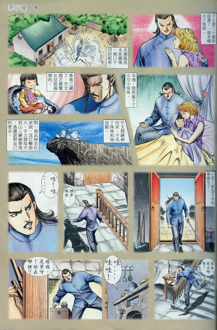 第16卷