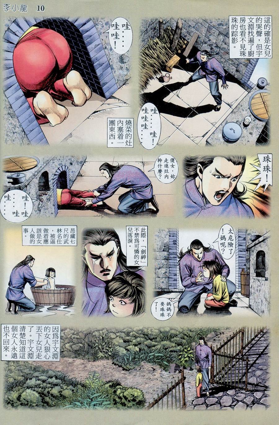 第16卷