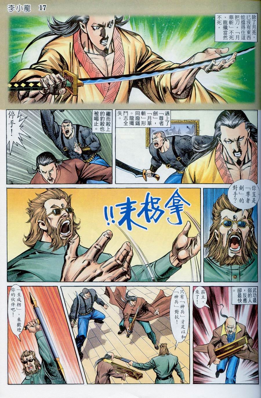 第16卷